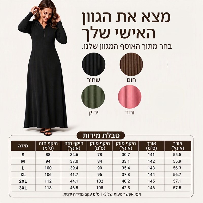שמלת מקסי עם מכסה המנוע, סריג צלעות לנשים
