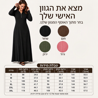 שמלת מקסי עם מכסה המנוע, סריג צלעות לנשים