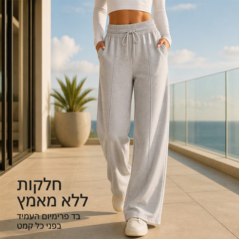מכנסיים רחמים וננוחים לנשים עם מותן אלסטי ושרוך