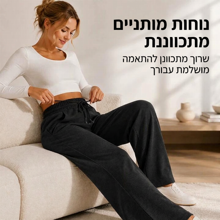מכנסיים רחמים וננוחים לנשים עם מותן אלסטי ושרוך