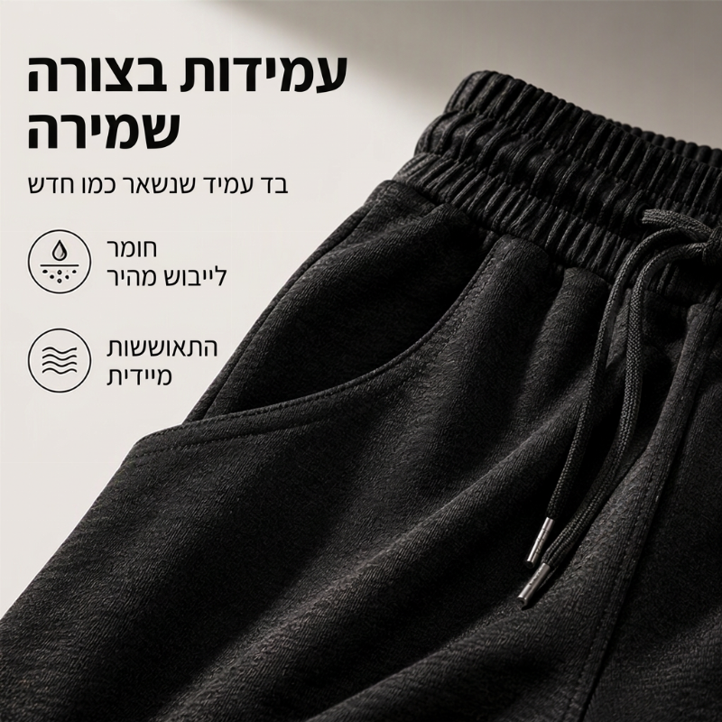 מכנסיים רחמים וננוחים לנשים עם מותן אלסטי ושרוך