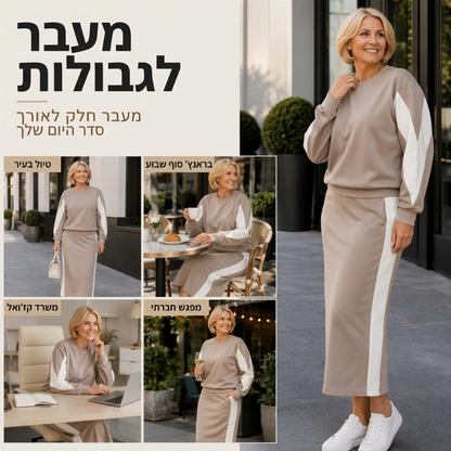 סט נשים סרוג שתי חלקים: סווטשירט וחצאית מידי