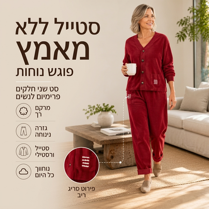 סט קז'ואלי מחוט רך למבוגרת, 2 חלקים