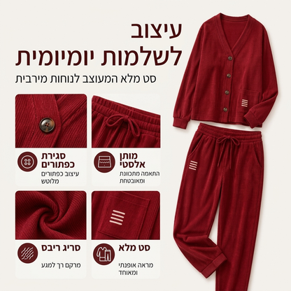 סט קז'ואלי מחוט רך למבוגרת, 2 חלקים