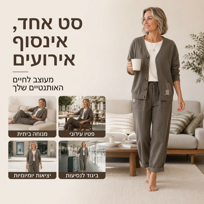 סט קז'ואלי מחוט רך למבוגרת, 2 חלקים
