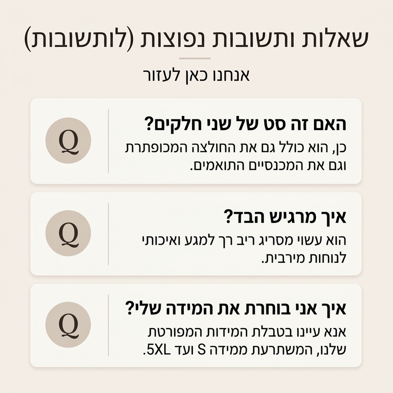 סט קז'ואלי מחוט רך למבוגרת, 2 חלקים