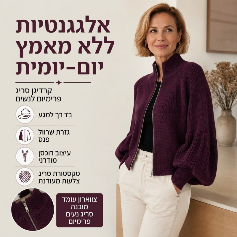 סוודר סרוג עם שרוולי פעמון ורוכלבה לנשים