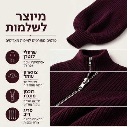 סוודר סרוג עם שרוולי פעמון ורוכלבה לנשים