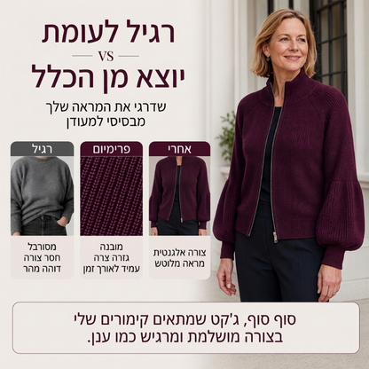 סוודר סרוג עם שרוולי פעמון ורוכלבה לנשים