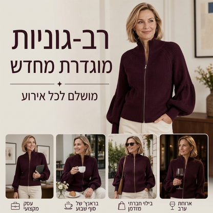 סוודר סרוג עם שרוולי פעמון ורוכלבה לנשים