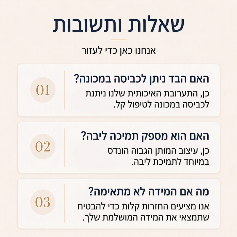 ג'ינס נוחות בעל מתיחה ובמותן גבוהה לנשים