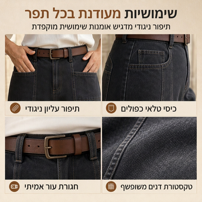 מכנסי ג'ינס רחבי רגליים במותן גבוה לנשים