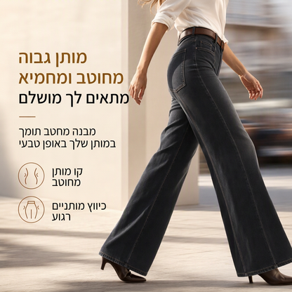 מכנסי ג'ינס רחבי רגליים במותן גבוה לנשים