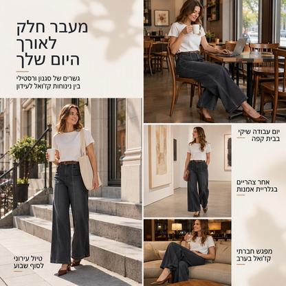 מכנסי ג'ינס רחבי רגליים במותן גבוה לנשים