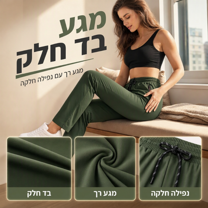 מכנסי נשים נוחים וחלקים לנסיעות יומיות