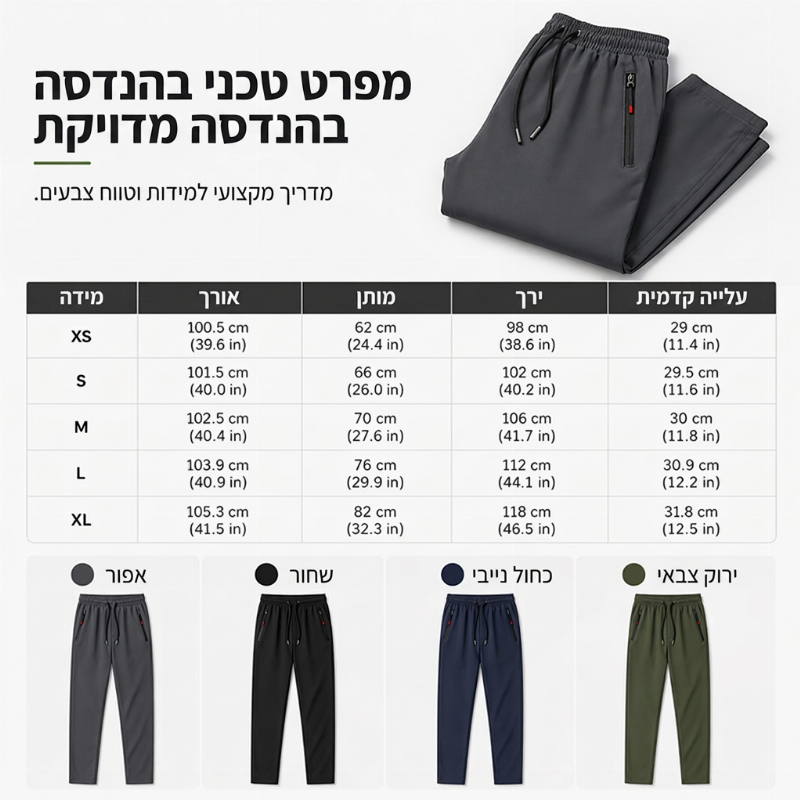 מכנסי נשים נוחים וחלקים לנסיעות יומיות