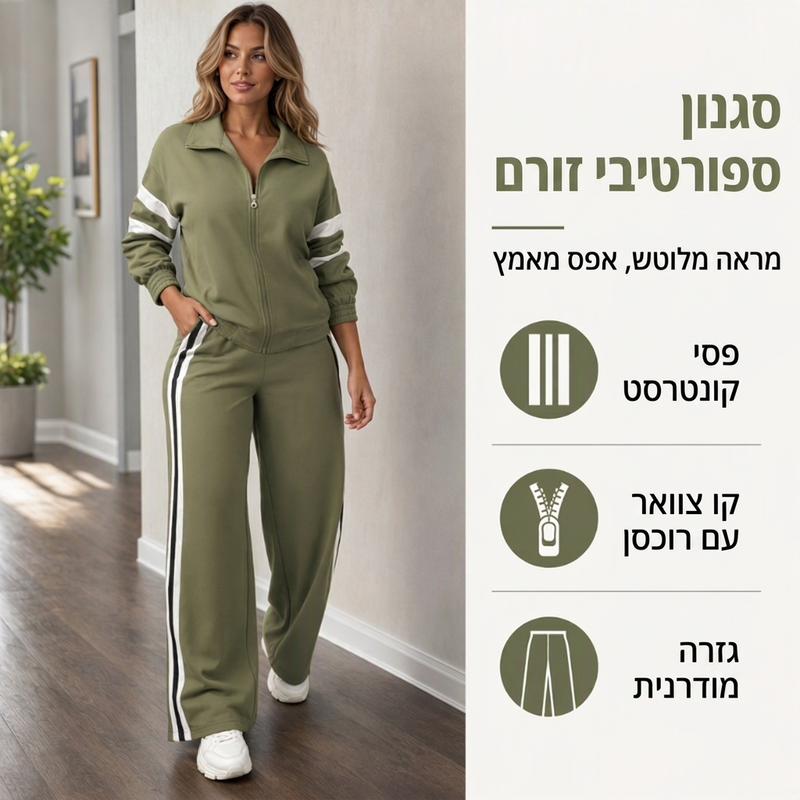 סט נישבי אופטימלי עם סווטשירט קז'ואל ומכנסיים רחבים