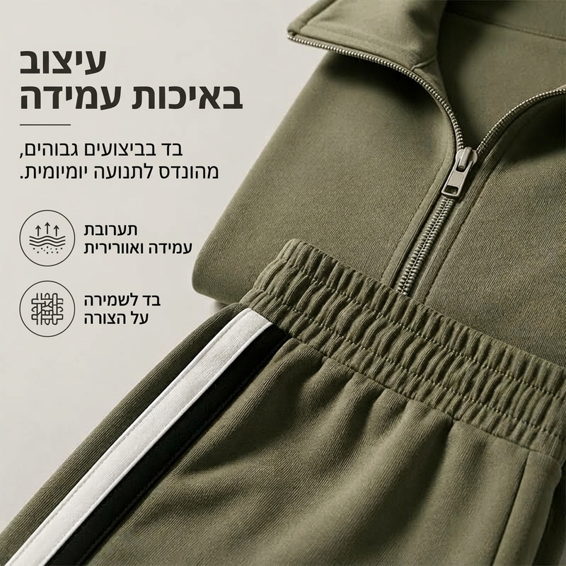 סט נישבי אופטימלי עם סווטשירט קז'ואל ומכנסיים רחבים