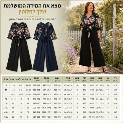 ביגוד אוברול אלגנטי בהדפס פרחוני, עיצוב מעטפת עם מחשוף V, מכנסיים רחבים, עם קשירת מותן ושרוולים מתנפחים באורך 3/4