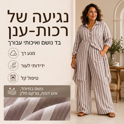 סט חולצת פסים מוארכת ונשים ומכנסיים רחבים