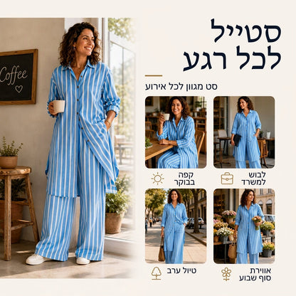 סט חולצת פסים מוארכת ונשים ומכנסיים רחבים