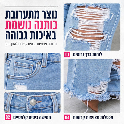 ג'ינס מכנסיים ישרות לגזרת נשים עם קרעים ועיצוב מרופט