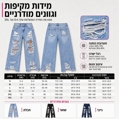 ג'ינס מכנסיים ישרות לגזרת נשים עם קרעים ועיצוב מרופט