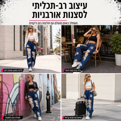 ג'ינס מכנסיים ישרות לגזרת נשים עם קרעים ועיצוב מרופט