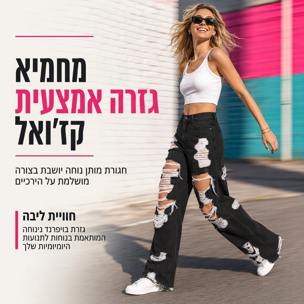ג'ינס מכנסיים ישרות לגזרת נשים עם קרעים ועיצוב מרופט