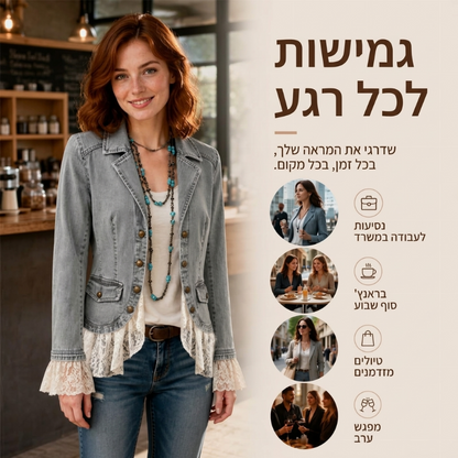 ז'קט ג'ינס לנשים עם צווארון חריץ ושוליים תחרה