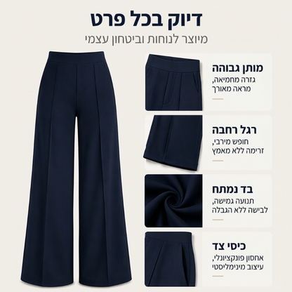 מכנסיים קז'ואליות עם מותן גבוה ורגליים רחבות לנשים