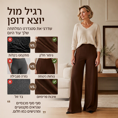 מכנסיים קז'ואליות עם מותן גבוה ורגליים רחבות לנשים