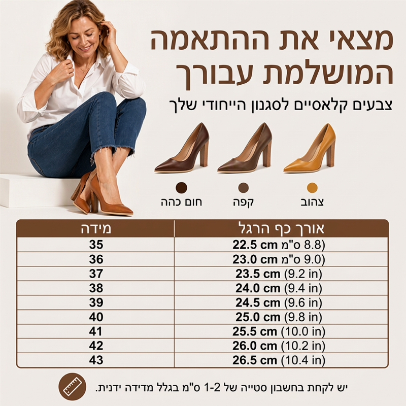 נעלי עקב נשים אלגנטיות עם אצבע מחודדת ועקב נמוך