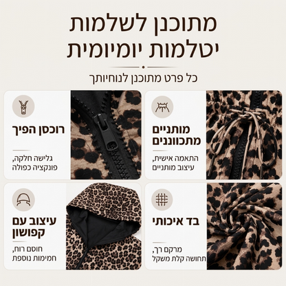 מעיל ברדס הפיך לנשים בדולח נמר