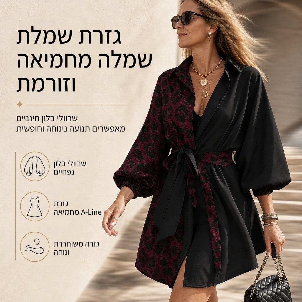 🖤מבצע בלאק פריידי: 50% הנחה🖤 🐆שמלה מיני לנשים עם דפוס נמר, טלאים מנוגדים, שרוולים ארוכים, עם חגורה