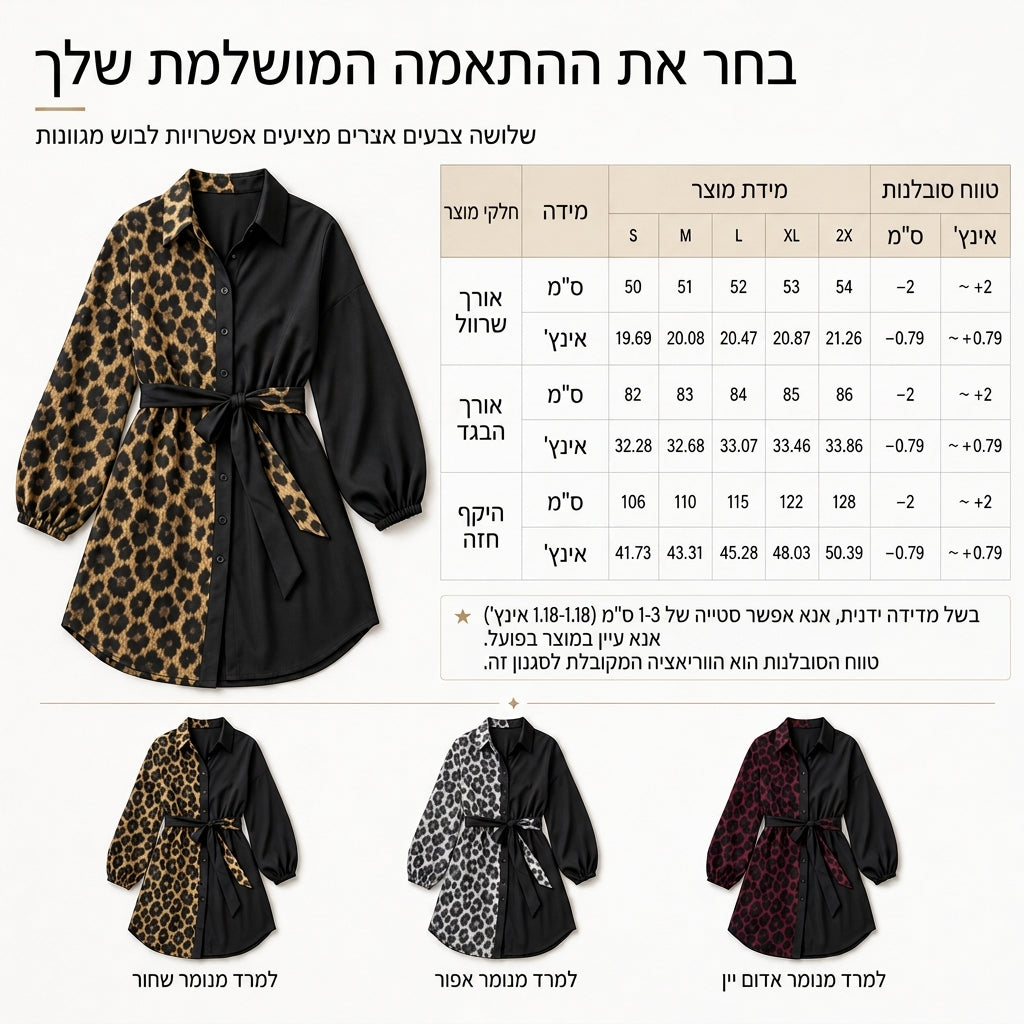 🖤מבצע בלאק פריידי: 50% הנחה🖤 🐆שמלה מיני לנשים עם דפוס נמר, טלאים מנוגדים, שרוולים ארוכים, עם חגורה