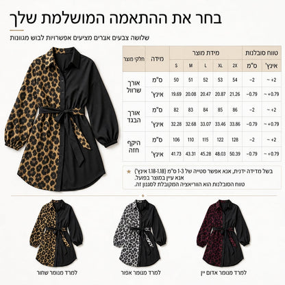 🖤מבצע בלאק פריידי: 50% הנחה🖤 🐆שמלה מיני לנשים עם דפוס נמר, טלאים מנוגדים, שרוולים ארוכים, עם חגורה