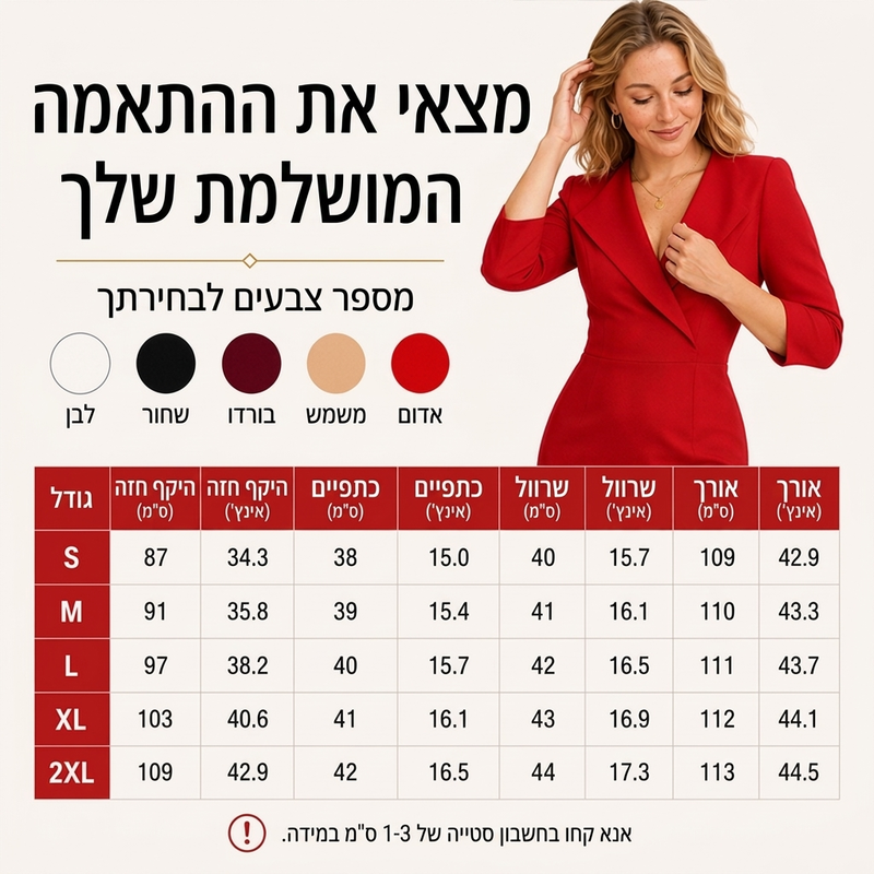 שמלת בלייזר לנשים עם צוואר V ושרוולים באורך 3/4